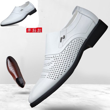 男士商務休閑皮鞋真皮2022春夏季鏤空透氣 尖頭正裝英倫白色男鞋