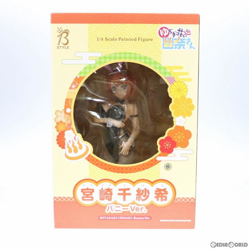B-STYLE ゆらぎ荘の幽奈さん 宮崎千紗希 バニーVer. フリーイング Amazon | ゆらぎ荘の幽奈さん 宮崎千紗希 バニーVer. 1/4