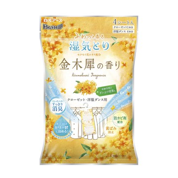 廠商配送 日本製 白元 吊掛式衣物芳香除濕包4入(金木犀)