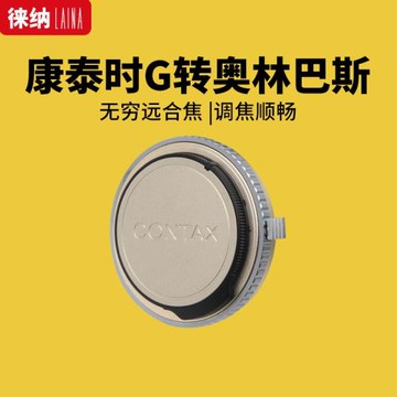 徠納專業轉接環適用CONTAX康泰時G45 G90 G鏡頭轉 BMPCC M4/3