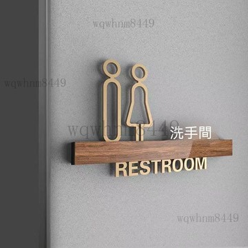 客製化門牌 衛生間牌 洗手間牌 高級立體洗手間識別牌男女衛生間指示牌廁所門牌標誌牌客製化提示牌 創意數字牌 標識牌 門牌
