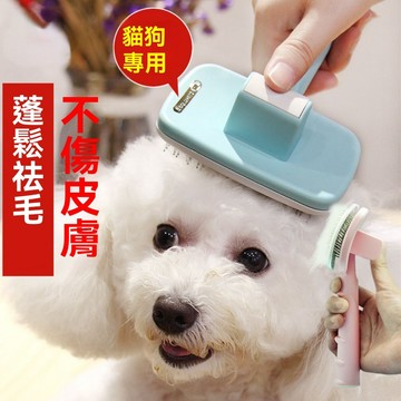 【PEt】C型曲面一鍵除毛 弧面寵物梳 深入寵物美毛防飛毛 寵物梳狗梳子除毛開結梳