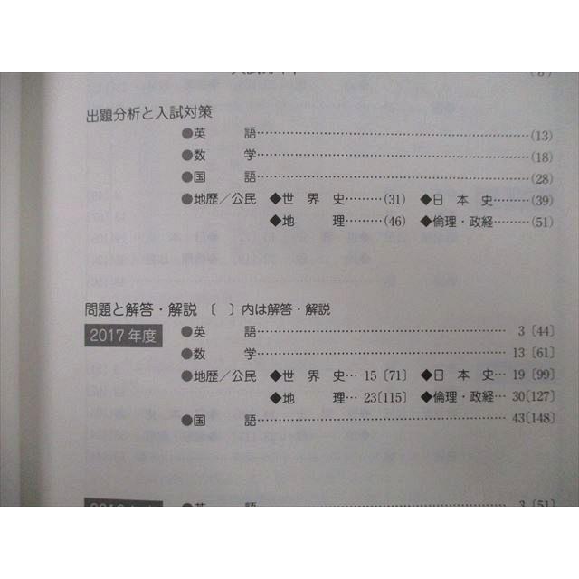 TV26-007 駿台 大学入試完全対策シリーズ 一橋大学 前期日程 過去5か年 2018 青本 CD1枚付 32S0B