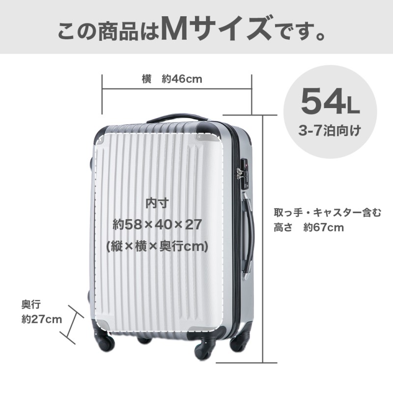 スーツケース Mサイズ キャリーケース キャリーバッグ かわいい 人気 