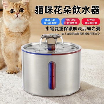 免運 寵物飲水機 304不銹鋼 圓形 透視窗 貓咪飲水器 自動喝水 智能活水用品 貓咪 狗狗 寵物用品