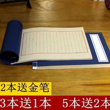 精選好物🌈宣紙空白線裝書本小楷書法紙28*18釐米記賬簿本古風筆記本手工裝