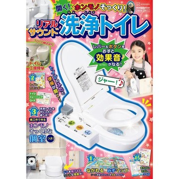 【現貨供應中】外觀酷似實物！仿真音效！免治馬桶套組【東京卡通漫畫專賣店】