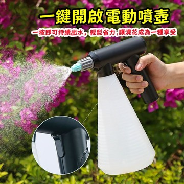 全館免運 電動噴霧器 多功能電動噴壺 電動噴壺 澆花神器 打藥機 電動噴水壺 自動噴霧器 自動澆花器 自動灑水器