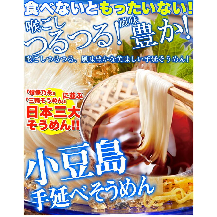 日本三大そうめん小豆島手延べそうめん750g(5束×3袋) そうめん　小豆島そうめん