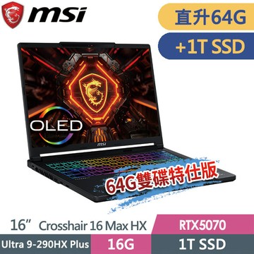 msi Crosshair 16 Max HX E2WGXK-016TW(U9-290HX Plus/32G+32G/1T SSD+1T/RTX5070/16QHD+/W11)特仕筆電