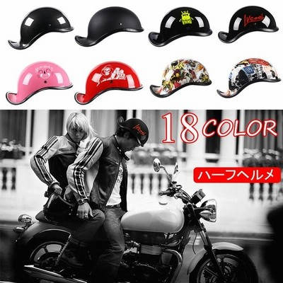 半キャップ 半帽ヘルメット バイクヘルメット バイク ハーレー ヘルメット カッコイイ Bike Helmet レトロ バイク用 ハーフヘルメット男女兼用 通販 Lineポイント最大get Lineショッピング