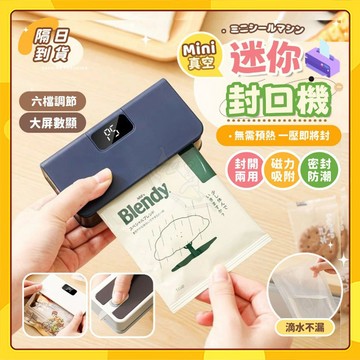 🚀台灣出貨🚀手壓熱封機 家用迷你封口機 充電式封口機 咖啡封口器 封膜機 餅乾密封器 封口夾封膜 零食封口機 食物封口機