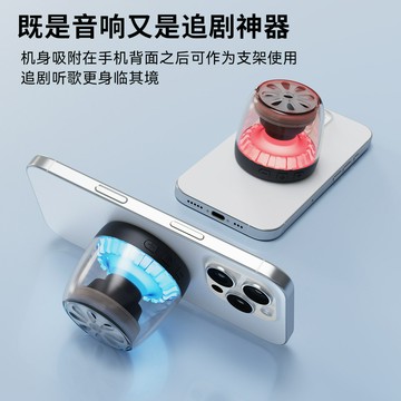 新款磁吸無線藍牙音箱迷你小音響便攜式磁吸支架桌面氛圍燈戶外【Snowbelle優選】