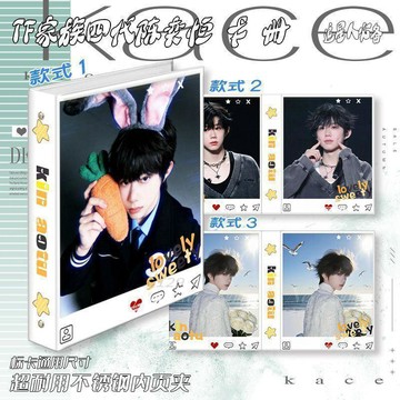 💖熱門新品💖四絲必收 TF家族四代周邊 陳奕恆周邊 陳奕恆卡冊 卡片收藏冊集卡冊 硬殼活頁四宮格拍立得追星應援小卡收