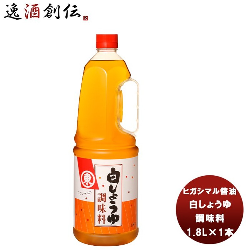 ヒガシマル 白しょうゆ調味料ハンディペット1.8L×1ケース（全6本