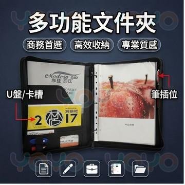 【台灣現貨】專業商務文件夾 多功能文件夾 文件夾文檔包 A4收納包 PU皮革拉鍊包 備忘錄便箋簿 辦公收納 會議好物