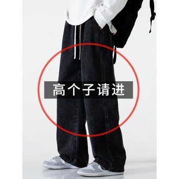 190CM高個子加長褲子男款2025春季新款直筒牛仔褲寬松休閑闊腿褲