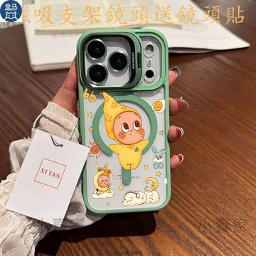 星星人 黃色卡通磁吸鏡頭防摔支架手機殼iPhone 17 16 15 14 13 12 11 Pro Max pl保護殼