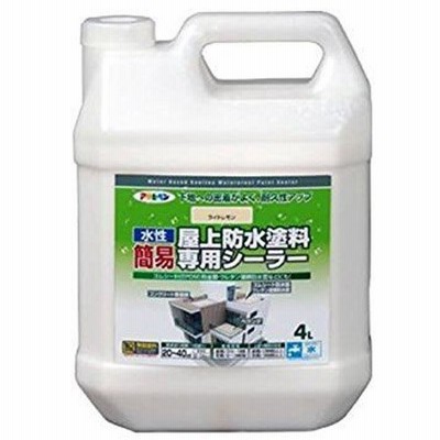 水性簡易屋上防水塗料専用シーラー 4L ライトレモン