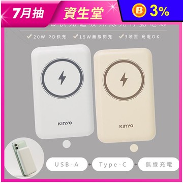 【KINYO】10000mAh PD快充磁吸充電無線行動電源 KPB-2304