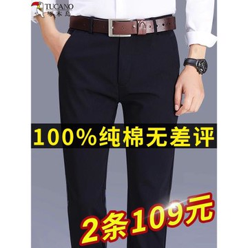 春秋季男士西褲純棉直筒寬松商務正裝職業工裝休閑西裝黑色長褲子