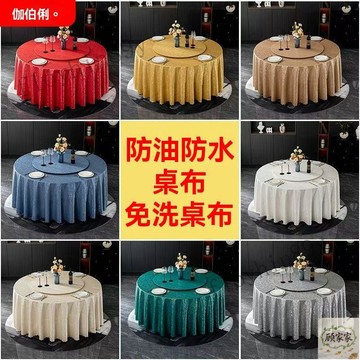 歐式圓桌巾 桌布 餐桌布 桌巾 圓桌台布 餐廳家用餐桌布 桌巾圓形大圓桌桌布 北歐桌巾 桌巾 通用圓桌布桌墊台 圓形桌巾