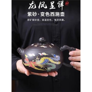 感溫變色500ml紫砂壺 一壺六杯西施鳳鳴壺純手工家用大容量泡茶壺