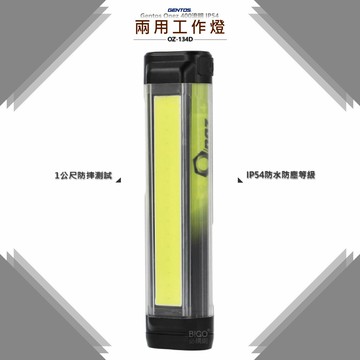 Gentos Onez 【兩用工作燈 OZ-134D】 工作燈 手電筒 照明燈 應急燈 露營燈 強力磁吸設計【APP滿額下單10%點數(單一帳號最高5000點)】1/31止