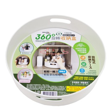 米諾諾360度旋轉收納盒-大-2入組