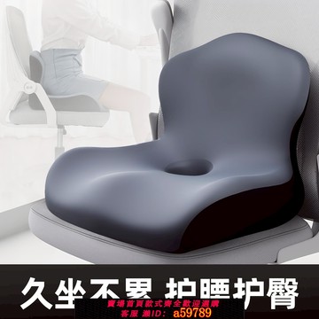 【台灣公司 可打統編】夏季涼感一體坐墊腰靠辦公室護腰美臀墊久坐尾椎減壓椅墊專用座墊