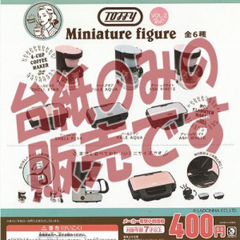 非売品ディスプレイ台紙 Toffy ミニチュア フィギュア Vol 2 J Dream ガチャポン ガチャガチャ ガシャポン 通販 Lineポイント最大get Lineショッピング