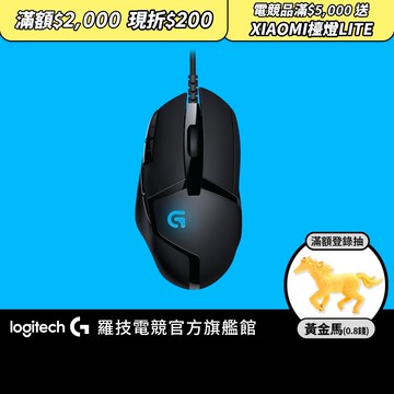 Logitech G 羅技 G402  高速追蹤電競滑鼠【電競館】