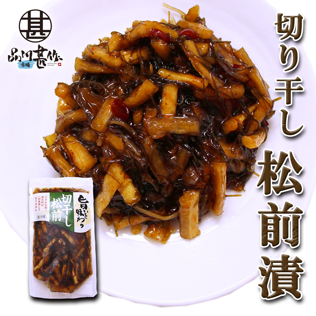 旨いを味わう 切干し松前 250g（１個）