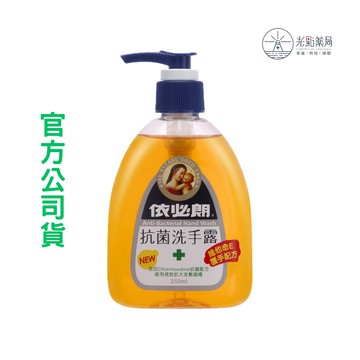 依必朗 抗菌洗手露 300ML｜光點藥局 2015615