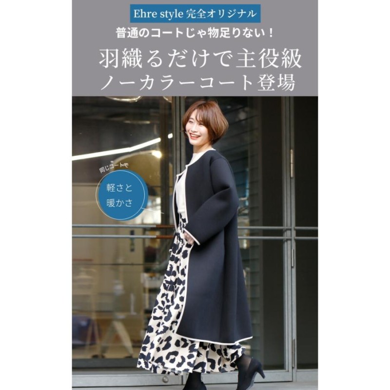 アウター ノーカラーコート パイピング 配色 ロング丈 羽織り 長袖