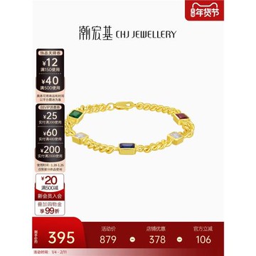 潮宏基玩色S925銀手鏈手飾時尚個性歐美風送女友禮物