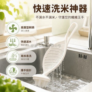 台灣出貨✨ 台灣出貨 長柄洗米篩 水果過濾漏勺 廚房瀝水擋板 免手洗淘米器 紅豆薏米清洗網 29cm長款設計