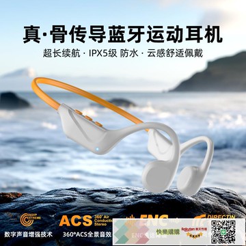 S1真骨傳導 耳機超長續航9H云感舒適佩戴戶外跑步騎行運動耳機