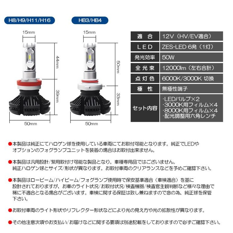 S320G/S330G アトレーワゴン LED フォグランプ H8 50W ZES 12000ルーメン リフレクター拡散照射 3色切替  イエロー/ホワイト/ライトブルー | LINEショッピング