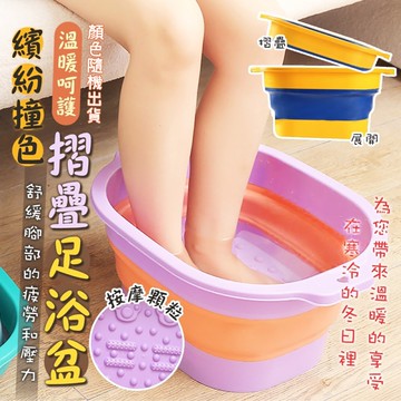 【U-like】加大款溫暖呵護按摩摺疊足浴盆