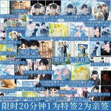 【博雅堂】暗星長曜1+2完結篇 100%正品 雙男主 星際幻想 欲汀 著