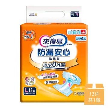 【來復易】防漏安心黏貼紙尿褲L號13片/包