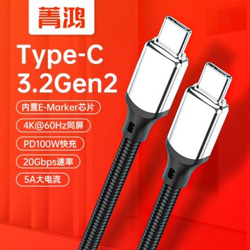 雙type-c數據線全功能100W快充4k顯示器投屏適用mate60 pro公對公usb3.2手機電腦連擴展塢移動硬盤短線1米2米