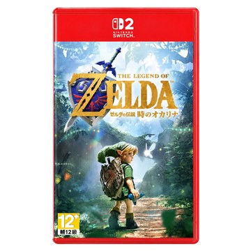 Nintendo 任天堂 SWITCH 2 薩爾達傳說 時之笛 重製版 台灣公司貨  中文版