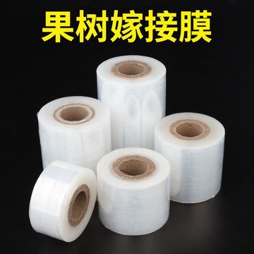 【臺灣爆款】嫁接膜專用膜PE無需打結薄膜自粘式園林果樹嫁接膠帶包紮帶纏繞膜【熱銷】