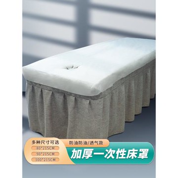 美容院一次性床罩防油無紡布床單防塵帶洞專用按摩床帶松緊床笠墊