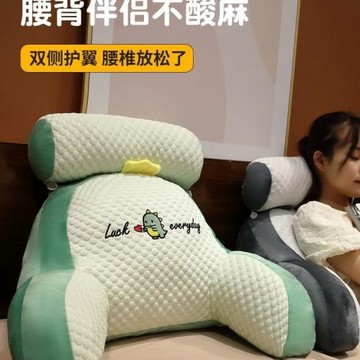 床頭靠墊軟包床上靠枕大靠背墊抱枕女生睡覺沙發護腰靠枕宿舍女生