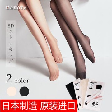 日本進口HAKOYA超薄隱形絲襪女薄款夏季防勾絲性感無接縫連褲襪
