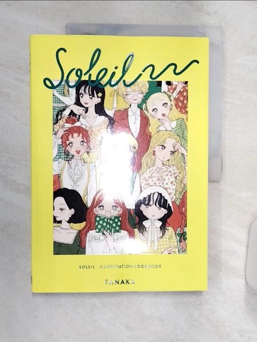 【書寶二手書T1／藝術_R3H】TANAKA插畫集：SOLEIL：ILLUSTRATION LOOKBOOK