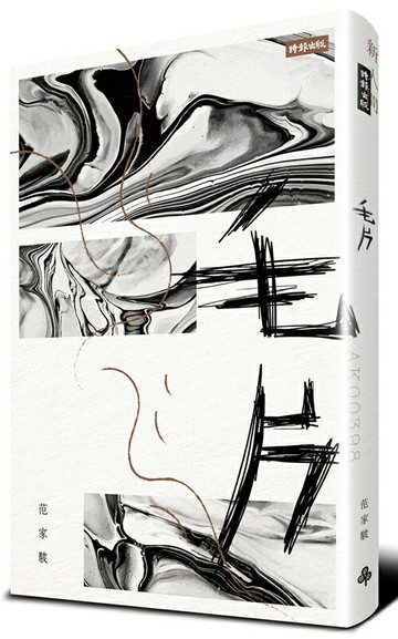 毛片